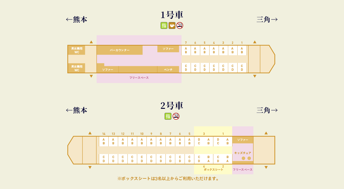 JR九州の観光列車「A列車で行こう」のシートマップ（JR九州公式サイトより引用）