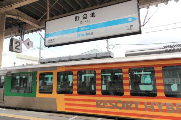 JR東日本の観光列車「リゾートあすなろ下北」