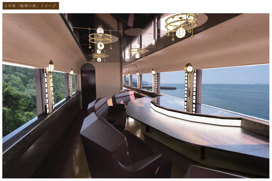 JR四国の新しい観光列車「伊予灘ものがたり」内装イメージ（JR四国公式サイトより引用）