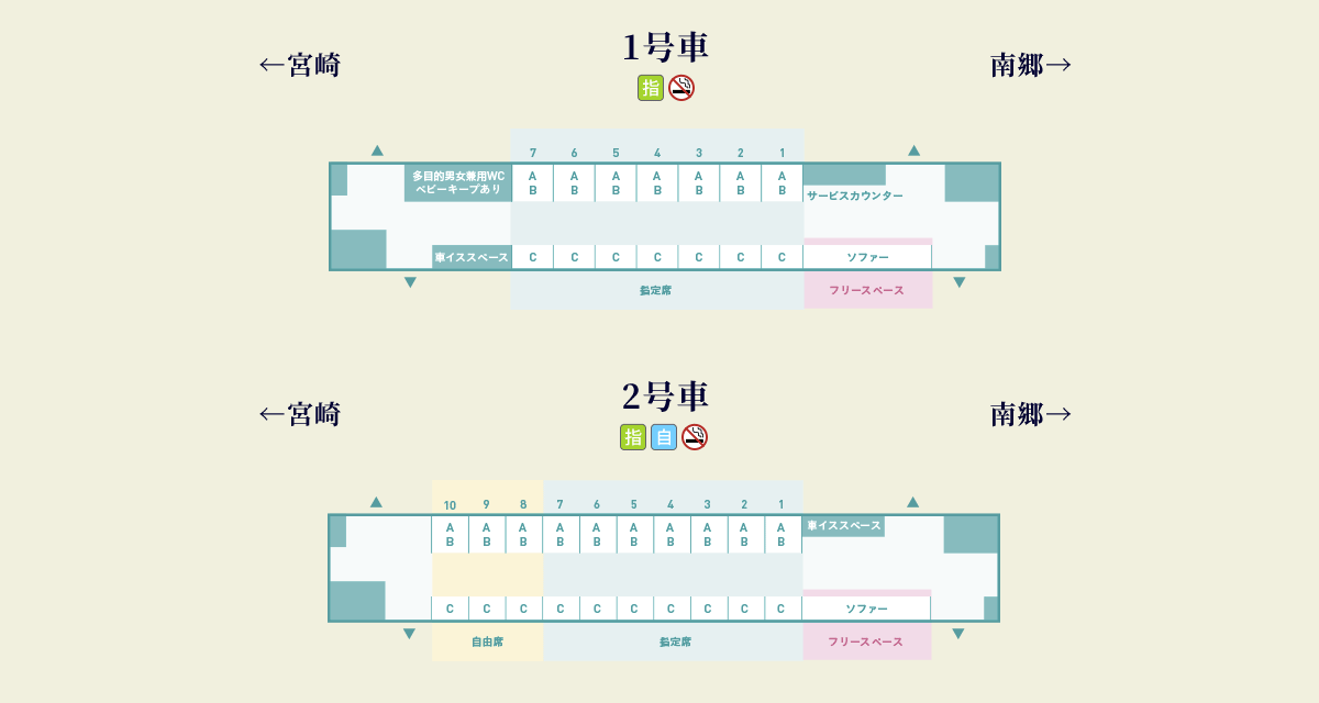 JR九州の観光列車「海幸山幸」のシートマップ（JR九州公式サイトより引用）