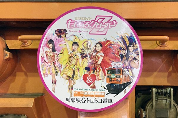 黒部峡谷鉄道×ももクロヘッドマーク付き機関車(黒部峡谷鉄道ニュースリリースより)
