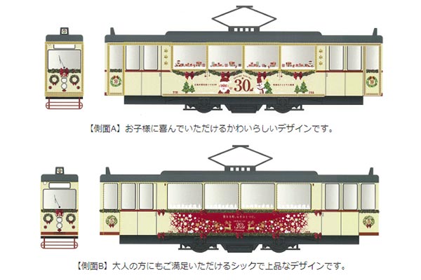 広島電鉄の「クリスマス電車」（広島電鉄ニュースリリースより）