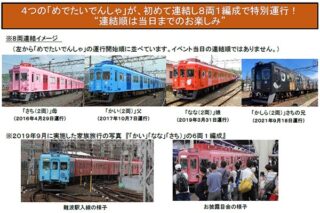 22年 天空 予約 料金 運転日 時刻 観光列車なび