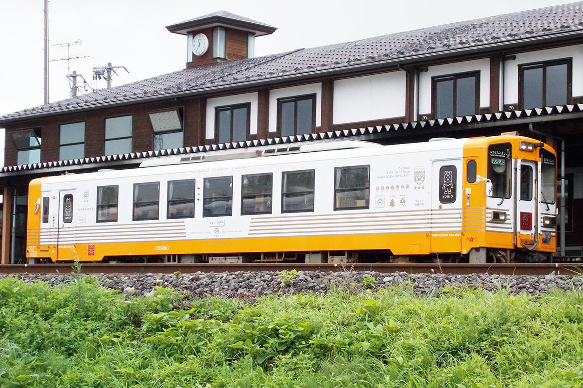 由利高原鉄道の観光列車「鳥海おもちゃ列車『なかよしこよし』」（Asasa198 - 投稿者自身による作品, CC 表示-継承 4.0, https://commons.wikimedia.org/w/index.php?curid=72817350による）