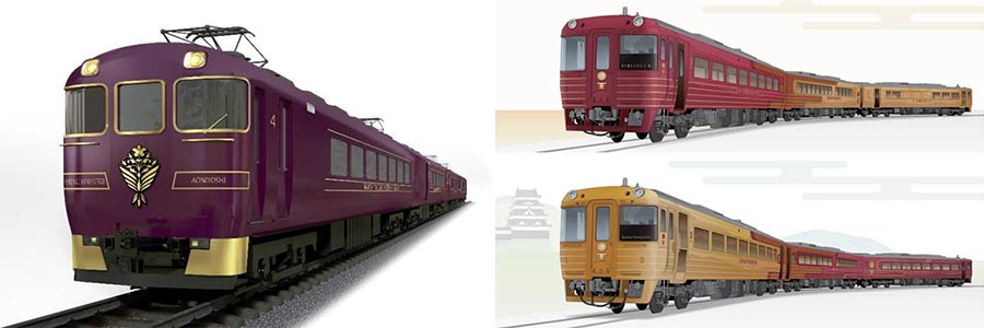 新観光列車「あをによし」（左）と、リニューアルされる「伊予灘ものがたり」（近鉄、JR四国ニュースリリースより）