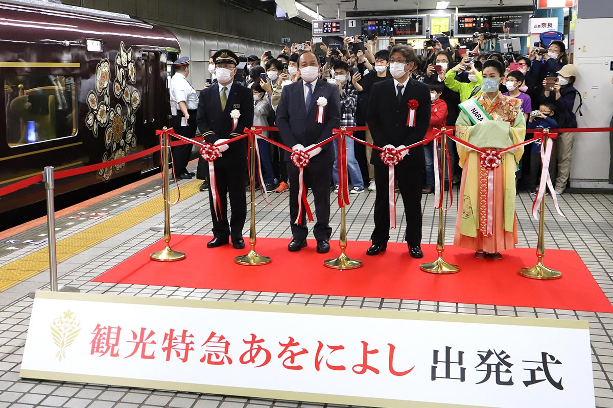 大阪難波駅で行われた「あをによし」出発式（画像：近鉄）