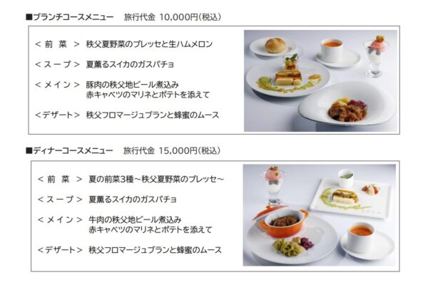 西武鉄道の観光列車「52席の至福」2022年7月～9月期メニュー（西武鉄道ニュースリリースより）