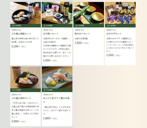 JR西日本の観光列車「ベル・モンターニュ・エ・メール～べるもんた～」食事一例（JR西日本公式サイトより引用）