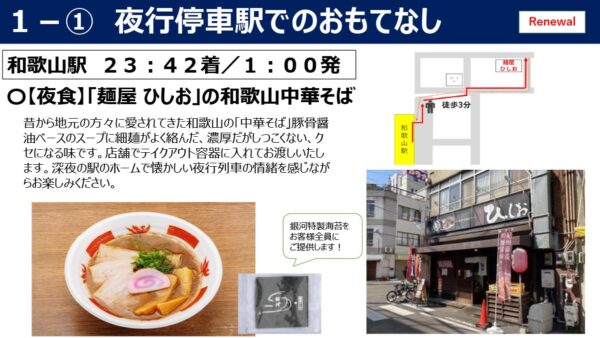 JR西日本の観光列車「WEST EXPRESS 銀河」食事の一例（JR西日本ニュースリリースより）