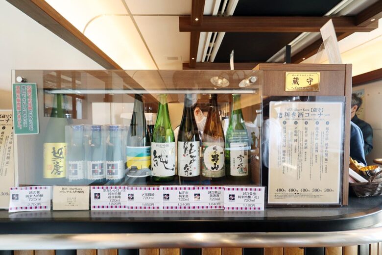 観光列車「越乃Shu*Kura」サービスカウンターの「利き酒コーナー」