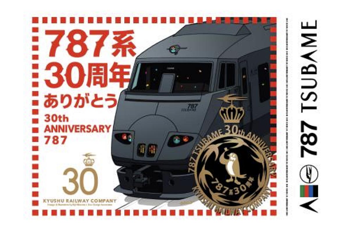 「787系30周年オリジナル手旗」（JR九州ニュースリリースより）