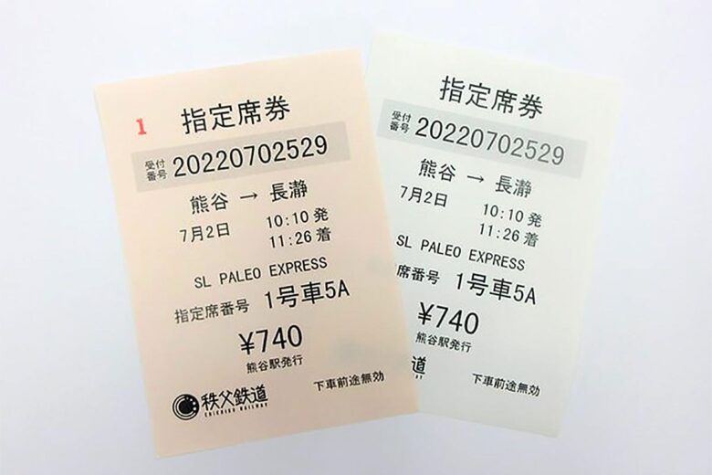「あたり付きSL指定席券」のイメージ（秩父鉄道ニュースリリースより）