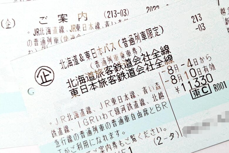 JR北海道とJR東日本の普通列車が乗り放題の「北海道＆東日本パス（普通列車限定）」