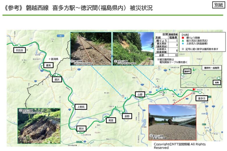 磐越西線の被災状況（JR東日本ニュースリリースより）