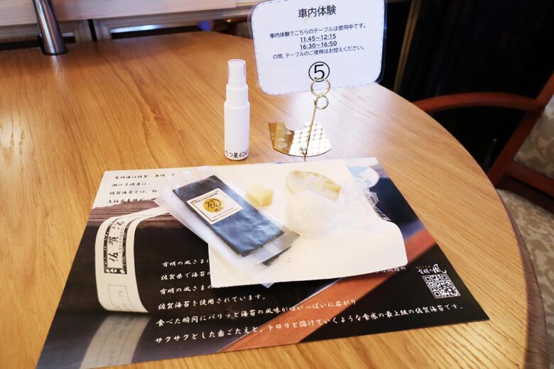 JR九州の観光列車「ふたつ星4047」の「佐賀海苔の試食体験」