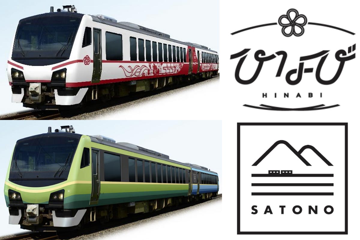 JR東日本が導入する新観光列車「ひなび」「SATONO」（JR東日本ニュースリリースより）