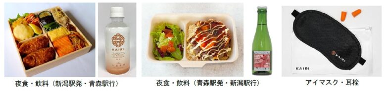 「夜想海里」車内で提供する食事などのイメージ（JR東日本ニュースリリースより）