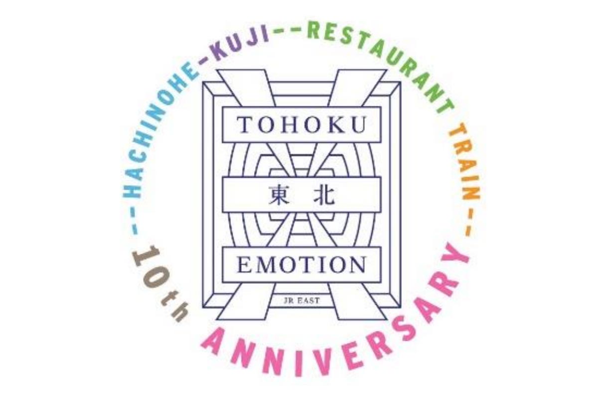 「TOHOKU EMOTION」10周年ロゴのイメージ（画像：JR東日本）