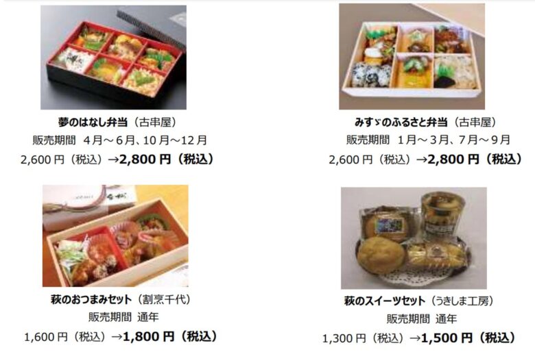観光列車「○○のはなし」お弁当・スイーツ（画像：JR西日本）