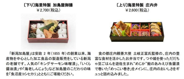 「海里」で「うけとりっぷ」から予約できる商品（画像：JR東日本）