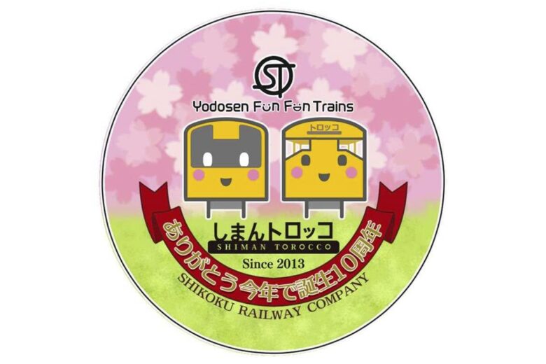 JR四国の観光列車「しまんトロッコ」10周年記念缶バッジのイメージ（画像：JR四国）