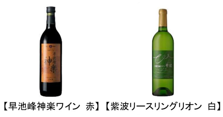 「TOHOKU EMOTION」で追加されるワイン（画像：JR東日本）