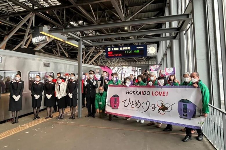 「HOKKAIDO LOVE! ひとめぐり号」イメージ（画像：JR北海道）