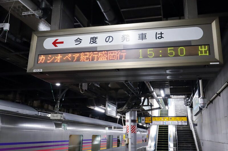 寝台列車「カシオペア紀行」が発車する上野駅13番ホーム