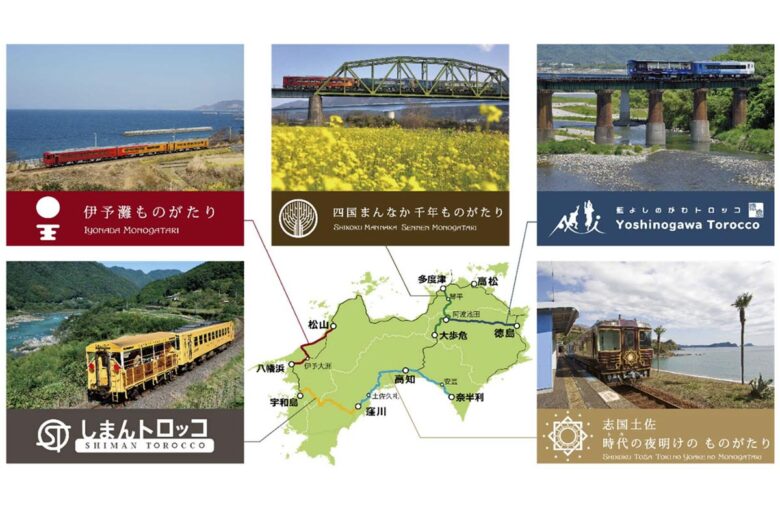 JR四国のおもな観光列車（画像：JR四国）
