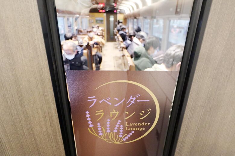JR北海道の観光列車「フラノラベンダーエクスプレス」ラベンダーラウンジ