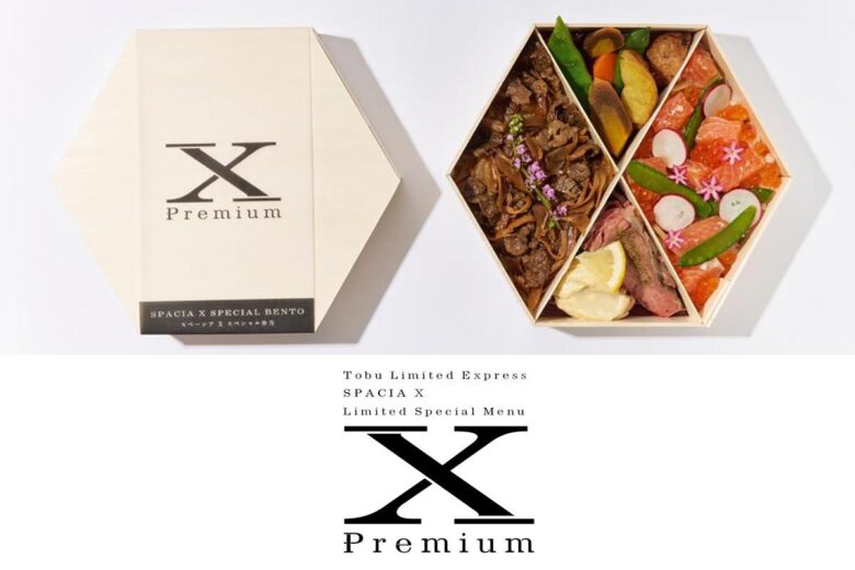 「スペーシア X スペシャル弁当」と「X Premium」マーク（画像：東武鉄道）