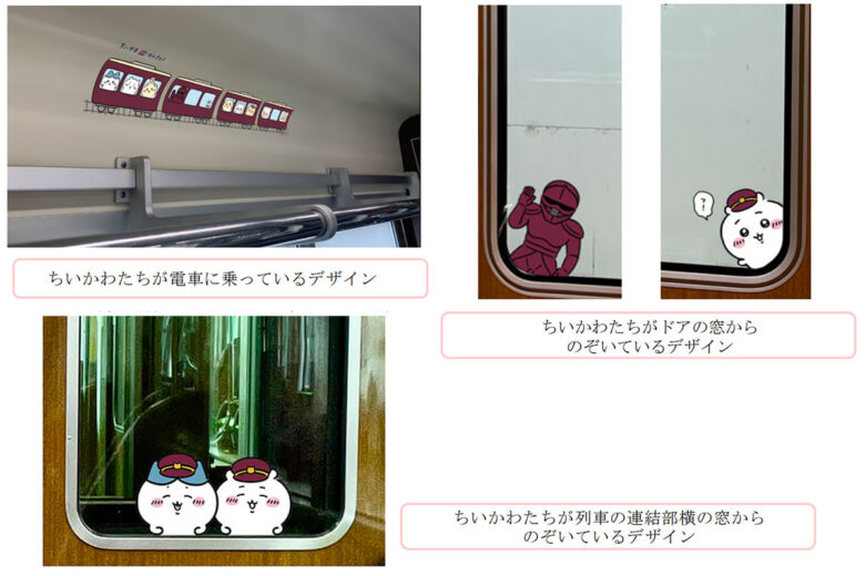 「ちいかわ号」「ハチワレ号」「うさぎ号」車内ステッカー（画像：阪急電鉄）