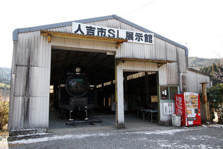 観光列車「いさぶろう・しんぺい」の矢岳駅停車中に見学できる「人吉市SL展示館」