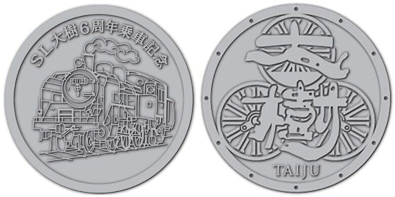 「SL大樹」6周年記念メダル（画像：東武鉄道）