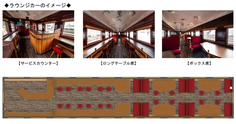 観光列車「SLぐんま」ラウンジカーのイメージ（画像：JR東日本）