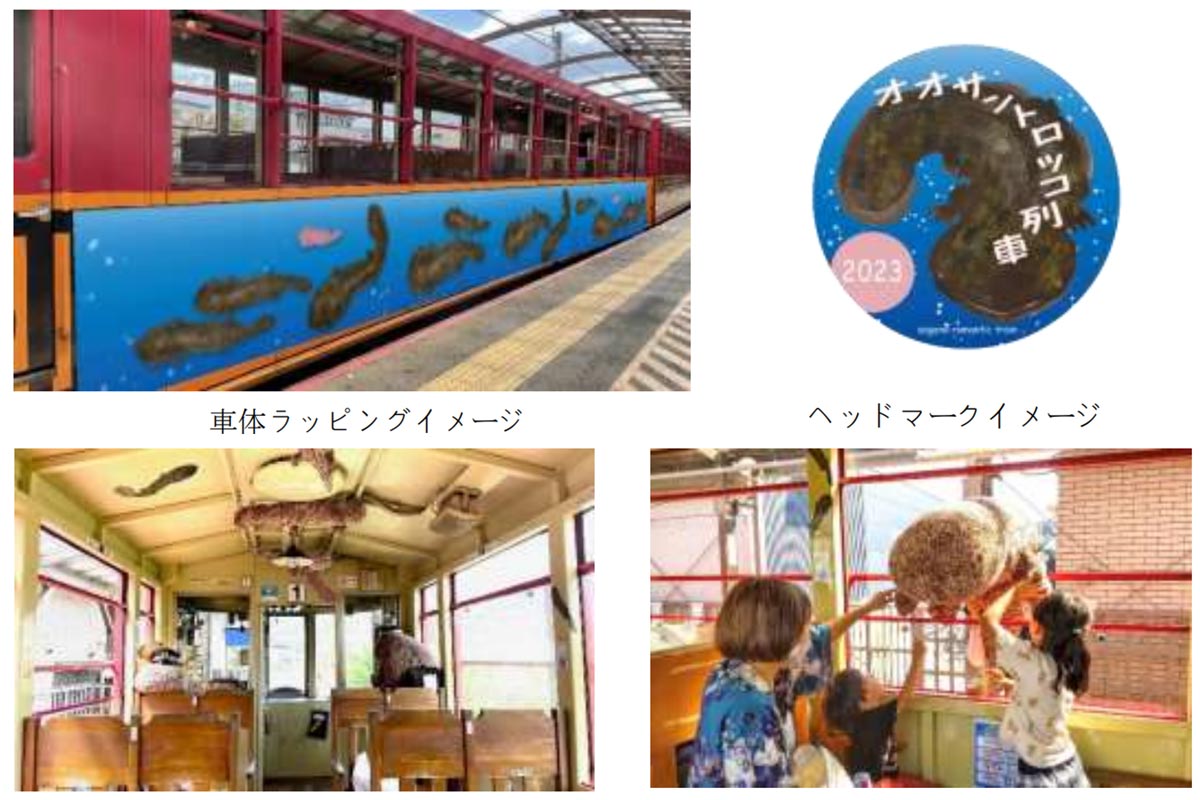 「オオサントロッコ列車」イメージ（画像：嵯峨野観光鉄道）