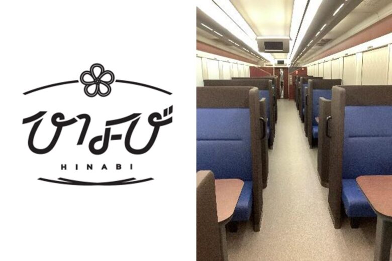 改造工事中の新しい観光列車「ひなび（陽旅）」1号車（画像：JR東日本）