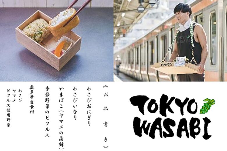 青梅駅で販売される「アド弁」イメージ（画像：JR東日本）