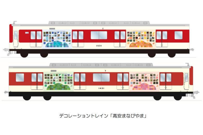 デコレーショントレイン「高安まなびやま」外観（画像：近鉄）