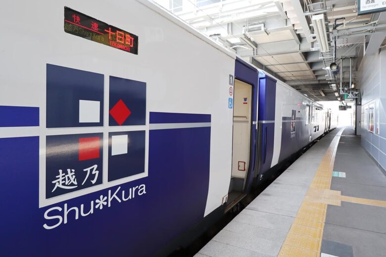 JR東日本の観光列車「越乃Shu*Kura」