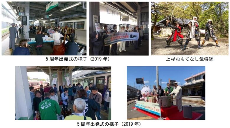 観光列車「越乃Shu＊Kura」5周年出発式の様子（画像：JR東日本）