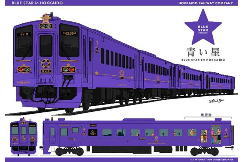 観光列車「青い星」イメージ（画像：JR北海道）