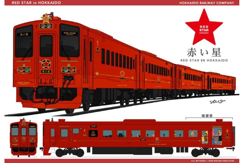 観光列車「赤い星」イメージ（画像：JR北海道）