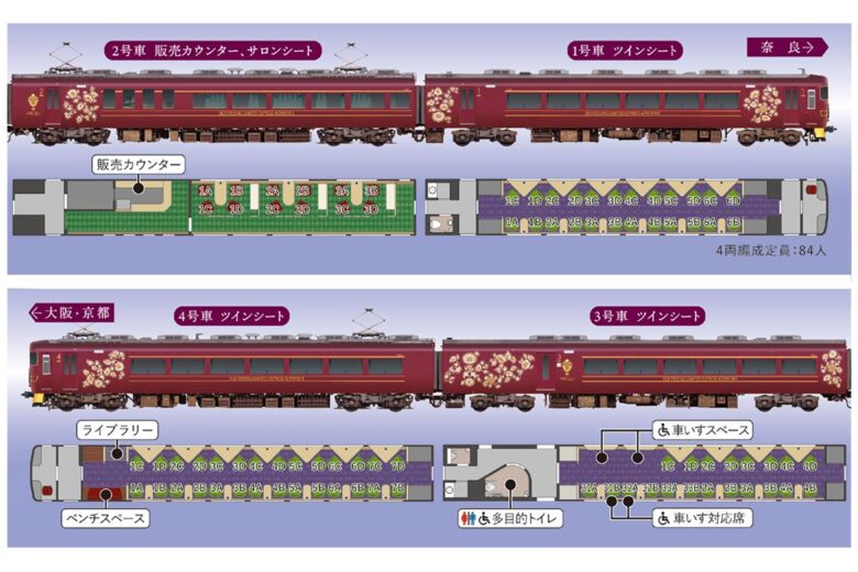 近鉄の観光列車「あをによし」シートマップ（近鉄パンフレットより引用）