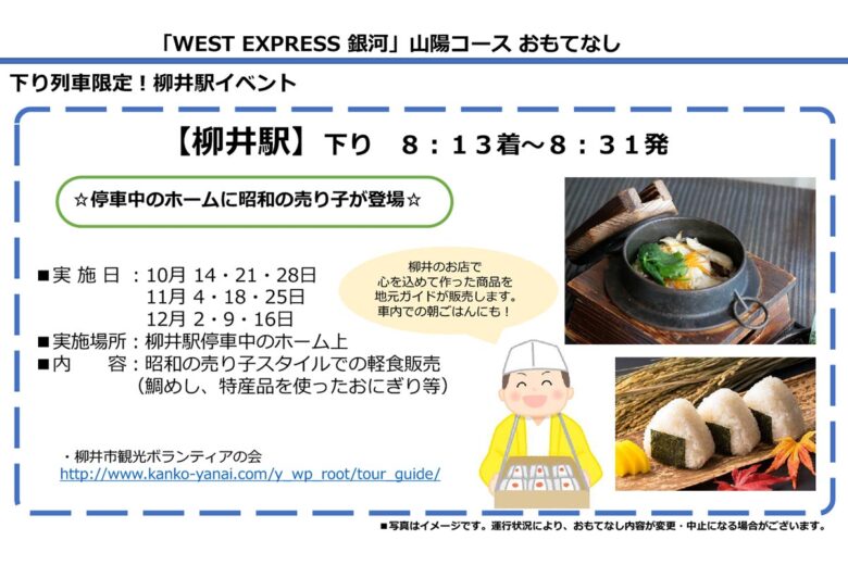 「WEST EXPRESS 銀河」山陽コースの食事一例（画像：JR西日本）