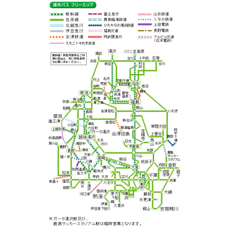 「週末パス」フリーエリア（JR東日本公式サイトより引用）