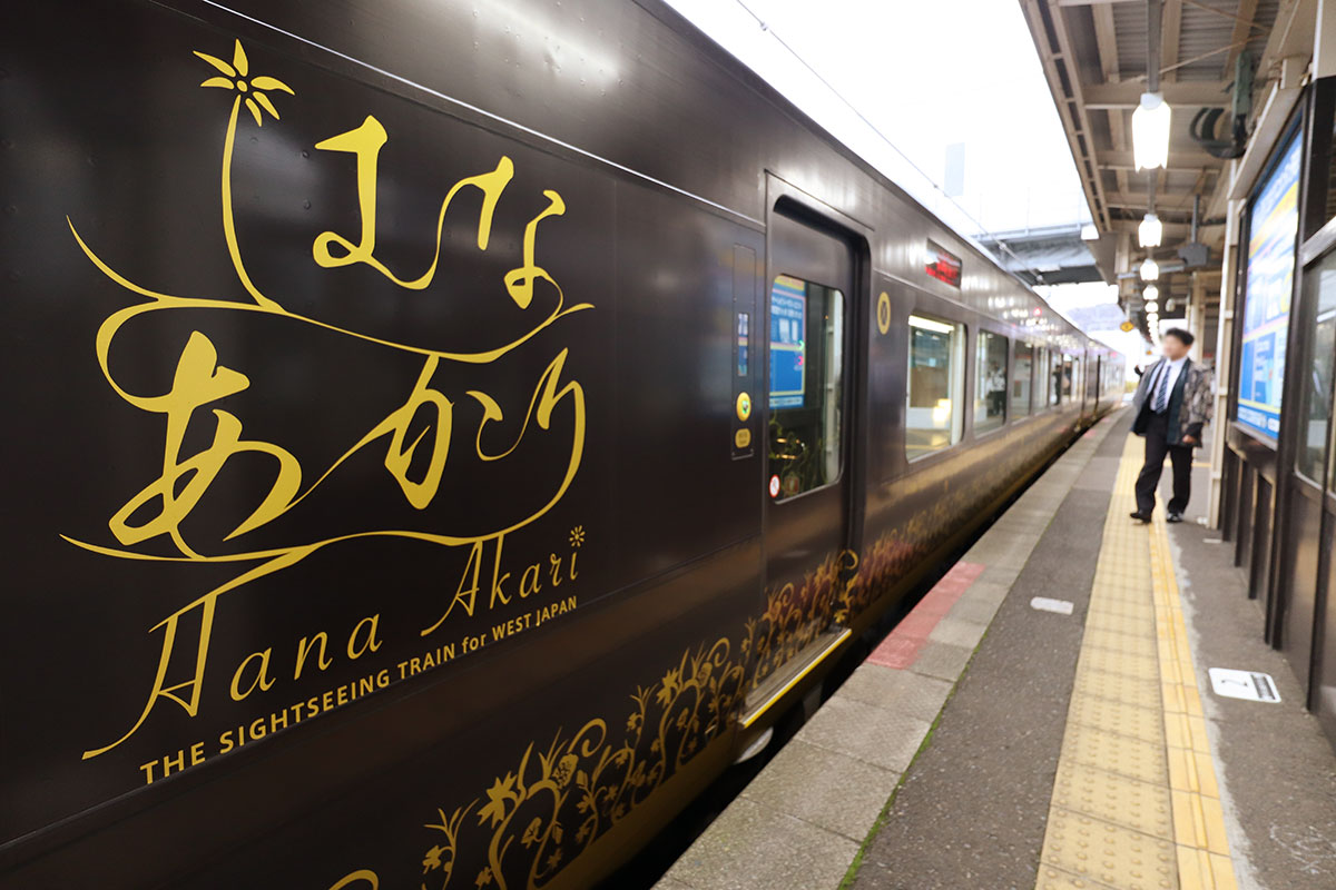 JR西日本の観光列車「はなあかり」