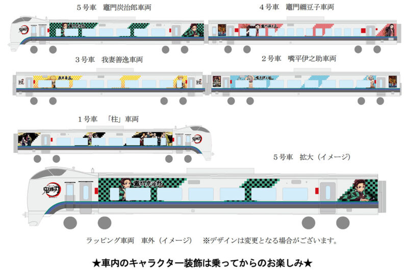 789系電車『鬼滅の刃』ラッピング(画像:JR北海道)
