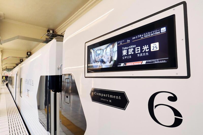 東武鉄道の観光特急「スペーシア X」